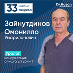 Zaynutdinov Omonullo Umarilonovich