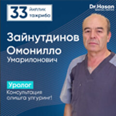 Зайнутдинов Омонулло Умарилонович
