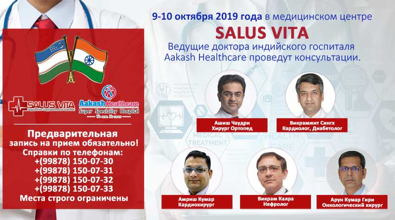 Консультации специалистов из Индии 9 и 10 октября в клинике SALUS VITA