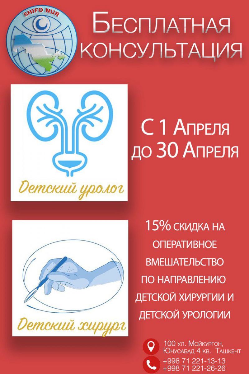 Весенняя Акция для детей