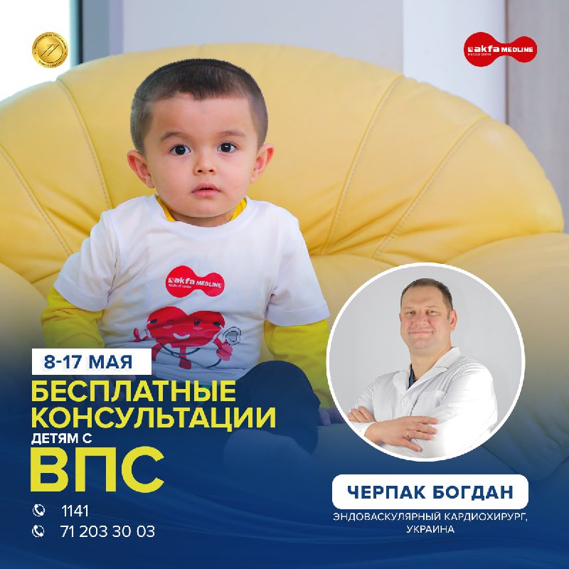 Ищите самый безопасный метод лечения врожденного порока сердца?