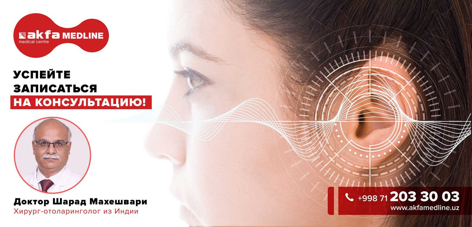 Специалист из Индии проведет операции по возвращению слуха в AKFA Medline