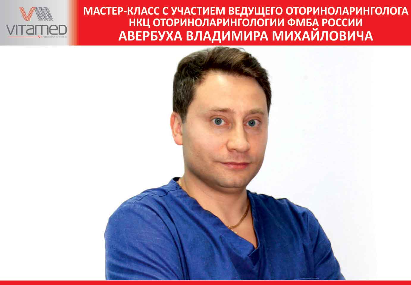 Этакчи оториноларинголог иштирокида мастер-класс