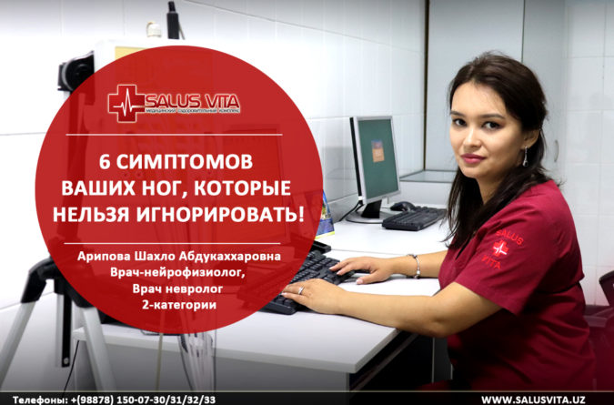 6 симптомов ваших ног, которые нельзя игнорировать!