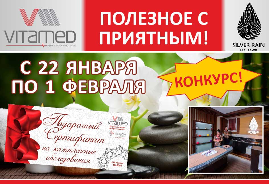 КОНКУРС «ПОЛЕЗНОЕ С ПРИЯТНЫМ!»