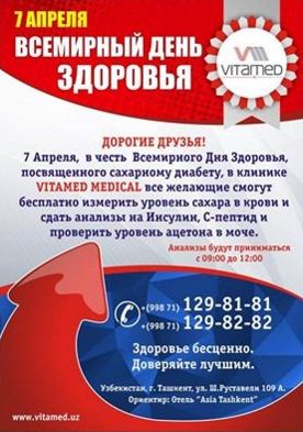 Vitamed объявляет о начале благотворительных мероприятий