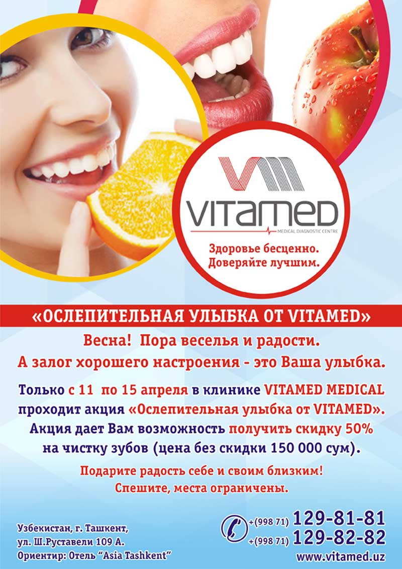 В VITAMED MEDICAL проходит акция «Ослепительная улыбка»