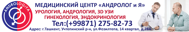 Андролог и Я новый счетчик